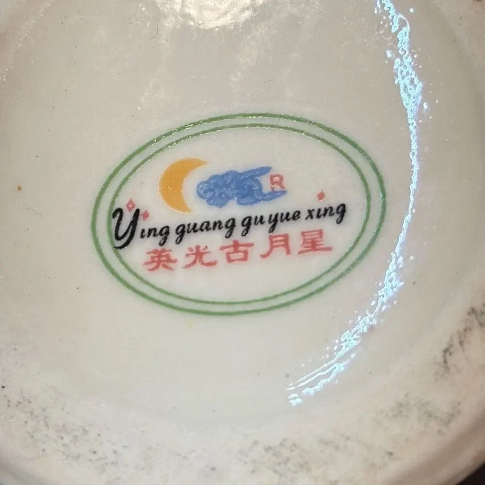 Ying Guang Yuen Sung Embossed Floral & Fruit Design Ceramic Vase